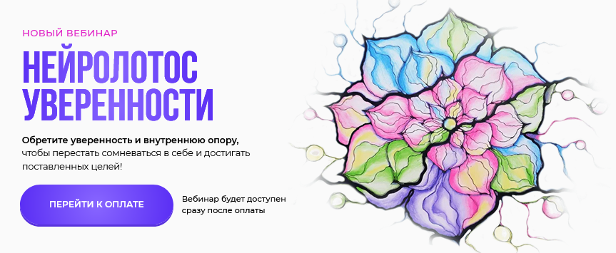 [Оксана Авдеева] [Школа нейрографики] НейроЛотос У_0.png